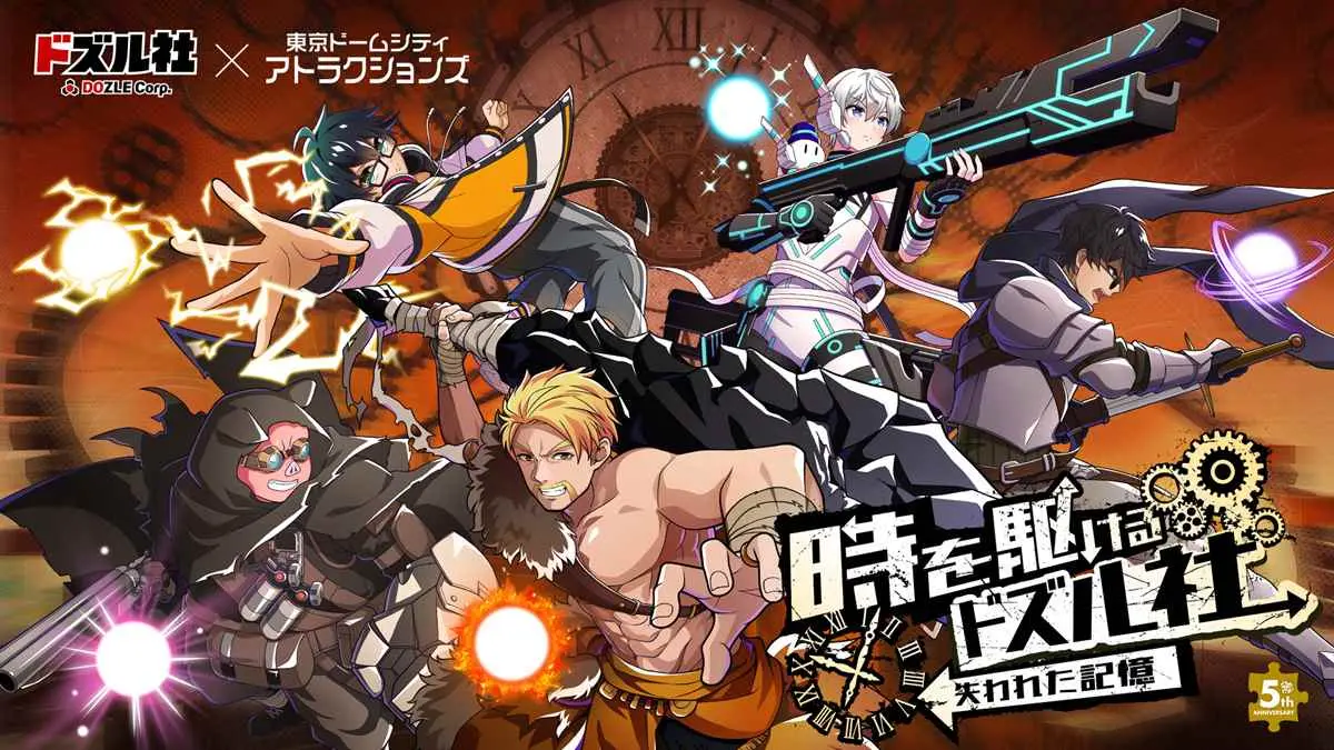 ゲーム実況グループ「ドズル社」の5周年記念イベント、東京ドームシティにて開催