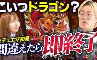 このカードがドラゴン!? TCG 『デュエマ』の世界観に『MTG』勢が阿鼻叫喚