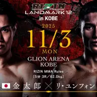 金太郎 vs. リ・ユンフォン