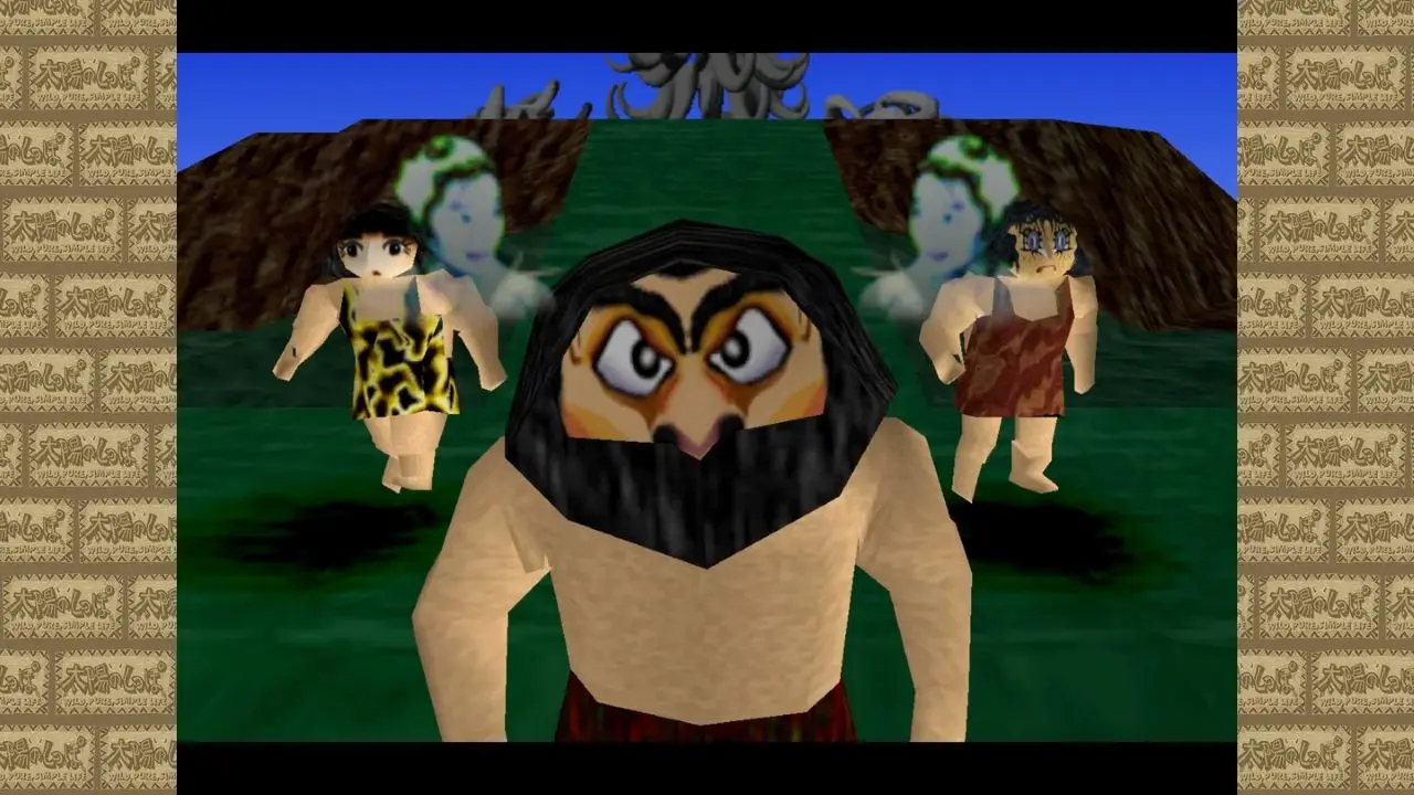 『太陽のしっぽ』スクリーンショット