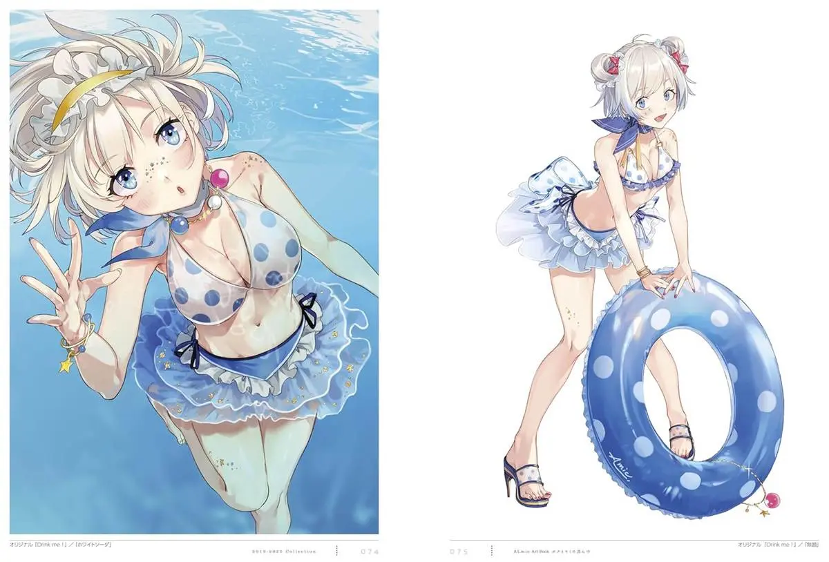 『あるみっく画集　ボクとキミの真ん中 』ページ抜粋2