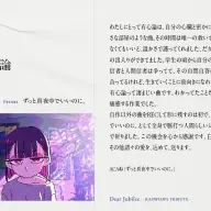 ずっと真夜中でいいのに。「有心論」