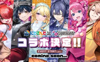 山神カルタ、長尾景らにじさんじダンス部と「DanceDanceRevolution」がコラボ決定