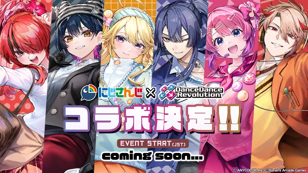 山神カルタ、長尾景らにじさんじダンス部と「DanceDanceRevolution」がコラボ決定