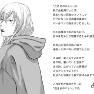 『左ききのエレン』原作者・かっぴーさんさんコメント