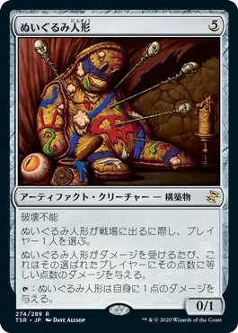 《ぬいぐるみ人形》