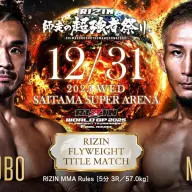 フライ級タイトルマッチ：扇久保博正 vs. 元谷友貴