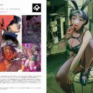 『ILLUSTRATION 2026』掲載の研そうげんさんの作品