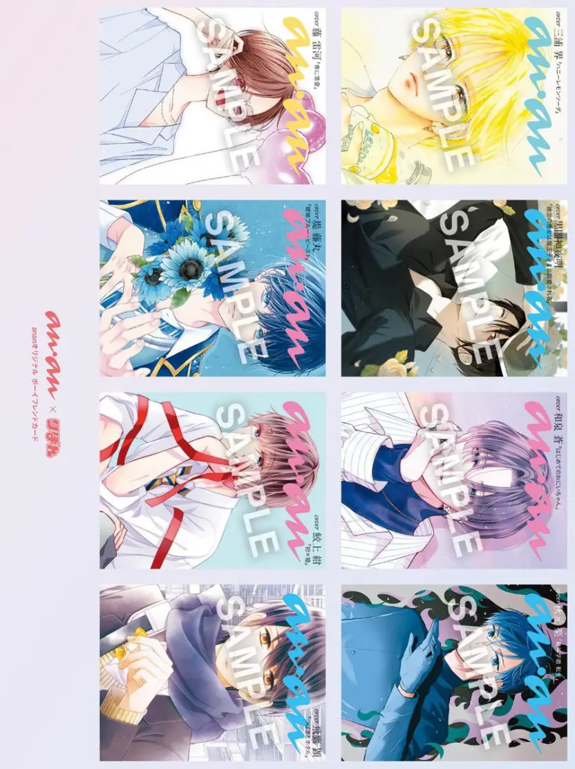 りぼん』×『anan』スペシャルコラボ 種村有菜が『神風怪盗ジャンヌ