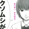 画像2: 漫画『惡の華』が鈴木福×あのＷ主演で実写ドラマ化決定