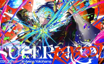 星街すいせい、武道館ライブ“再演”の舞台は横浜　アニメ主題歌のCDリリースも決定