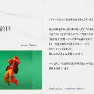 Vaundy「前前前世」