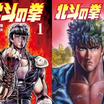 バトル漫画の金字塔『北斗の拳』が最安39円のKindleセール中　2026年に新作アニメ放送