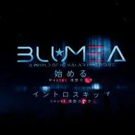 スタート地点は、まるでゲームのタイトル画面に迷いんだかのよう