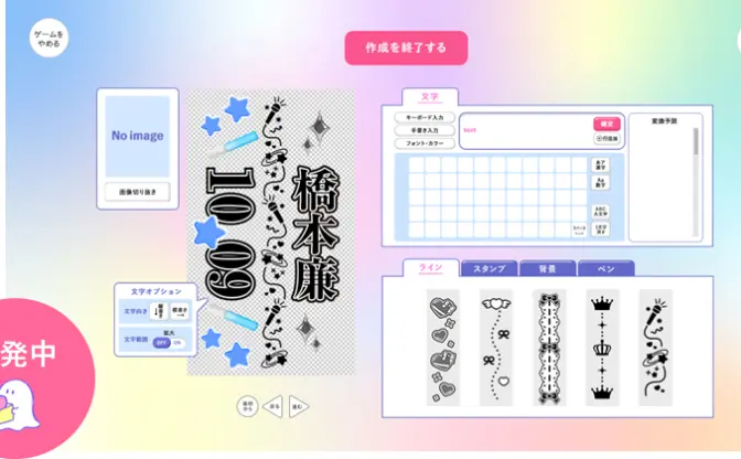 プリ機大手フリュー、推し活の必需品「キンブレシート」がつくれる印刷機を開発