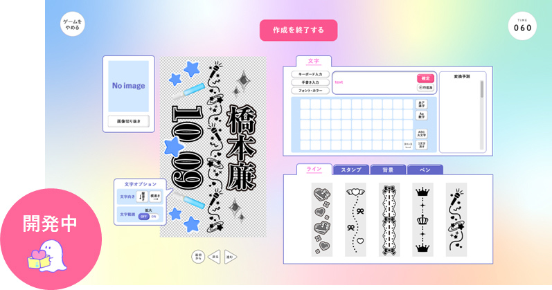 プリ機大手フリュー、推し活の必需品「キンブレシート」がつくれる印刷