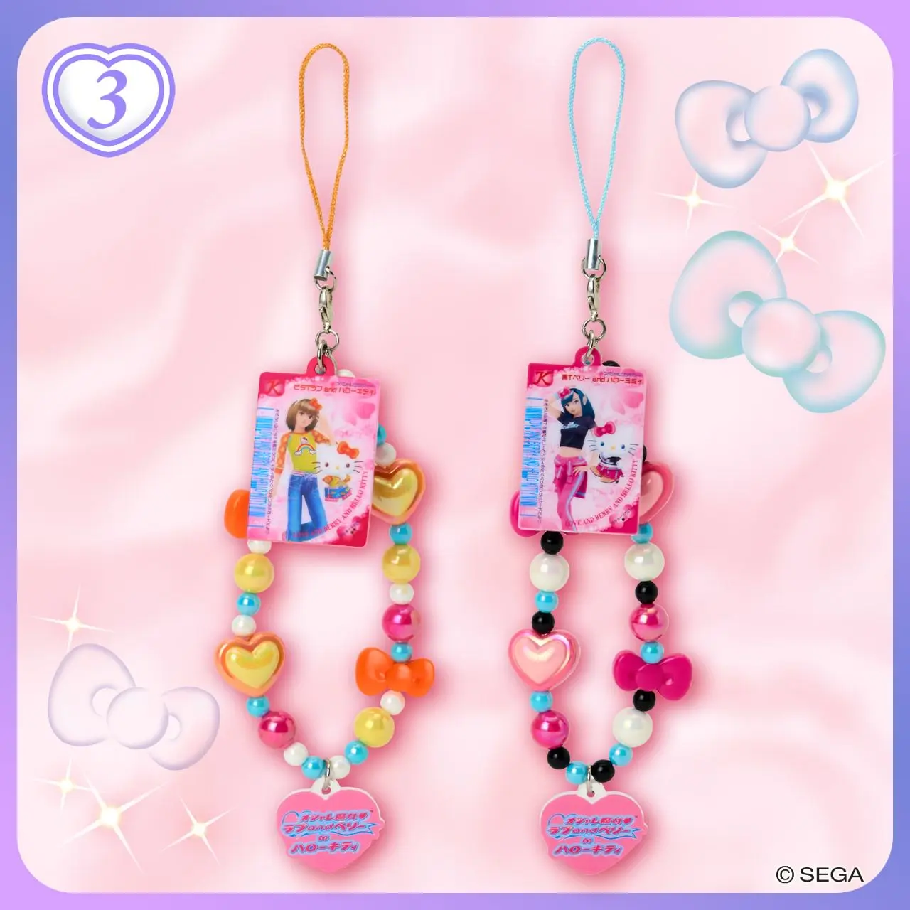 ストラップ（全2種）／各1,397円