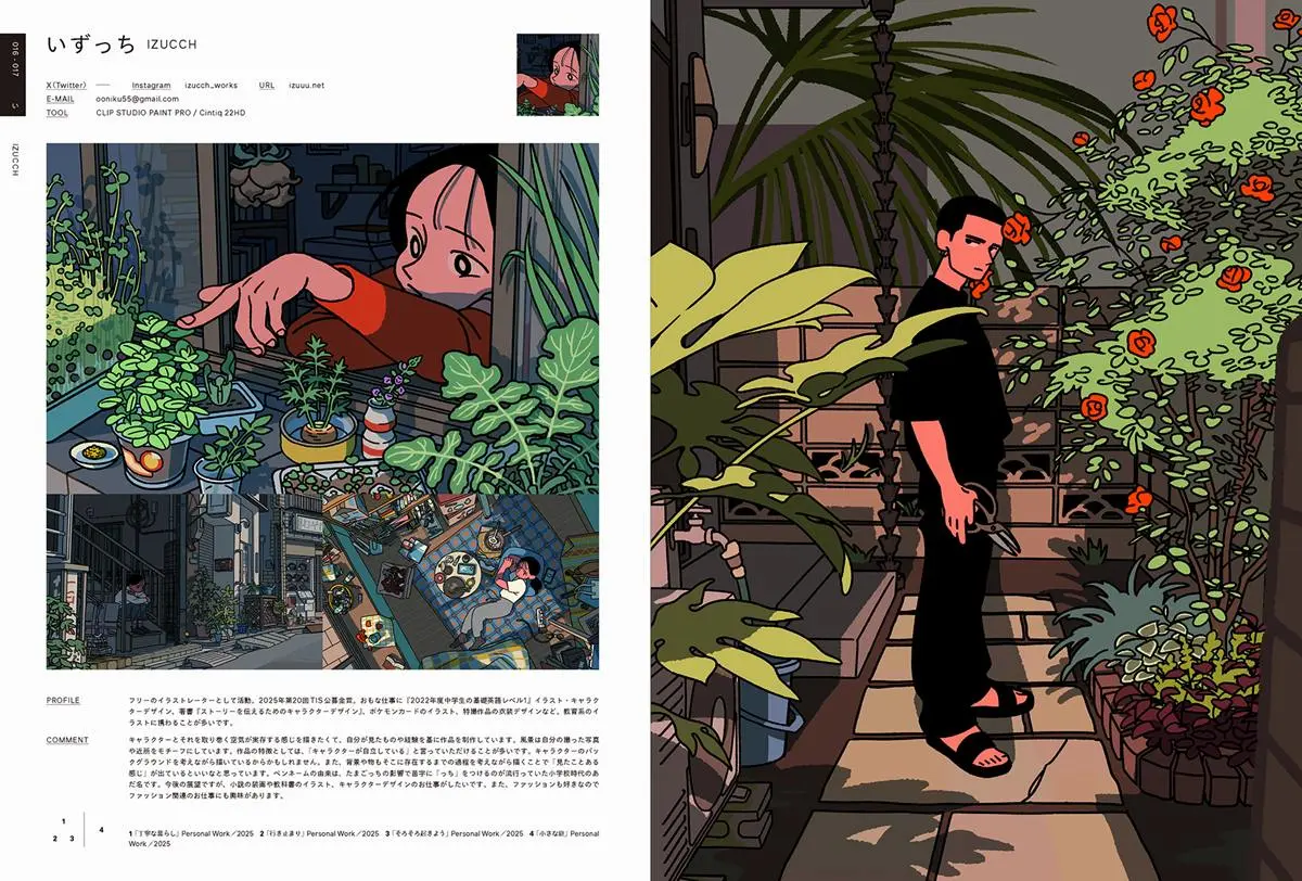 『ILLUSTRATION 2026』掲載のいずっちさんの作品