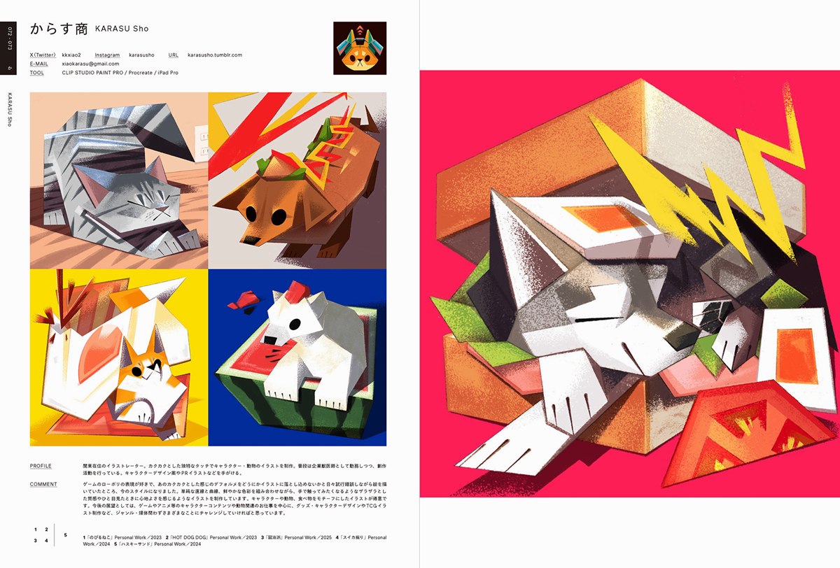 『ILLUSTRATION 2026』掲載のからす商さんの作品