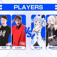 「Meta Quest大決戦〜ヒカキン軍 vs ぺこら軍！リアルとバーチャルでバトル〜」参加者