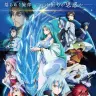 『劇場版 転生したらスライムだった件 蒼海の涙編』ポスター