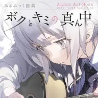 画像4: イラストレーターあるみっく、初の画集を刊行　ラノベやボカロMVで活躍