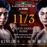 KING陸斗 vs. 水野夢斗