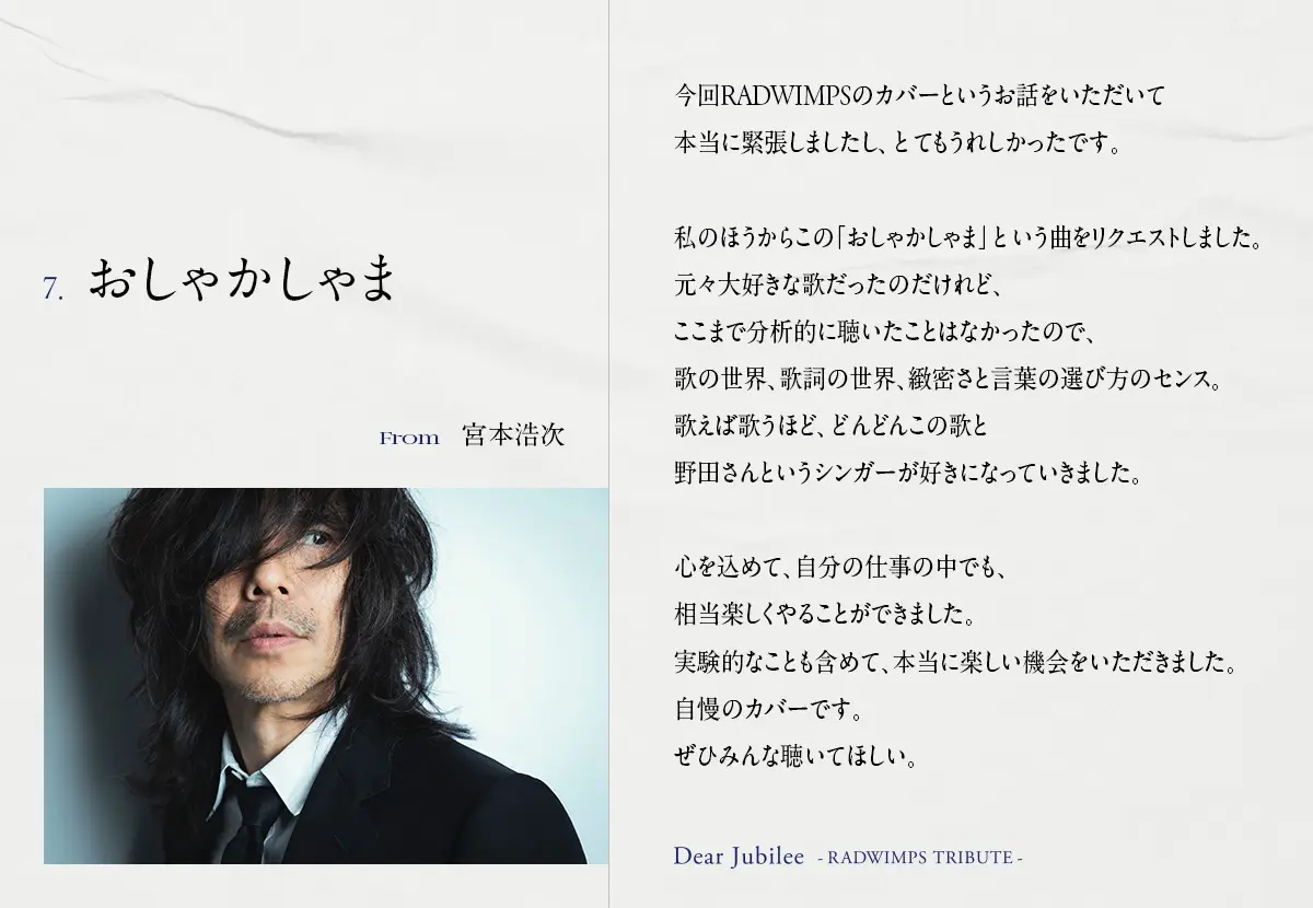 宮本浩次「おしゃかしゃま」
