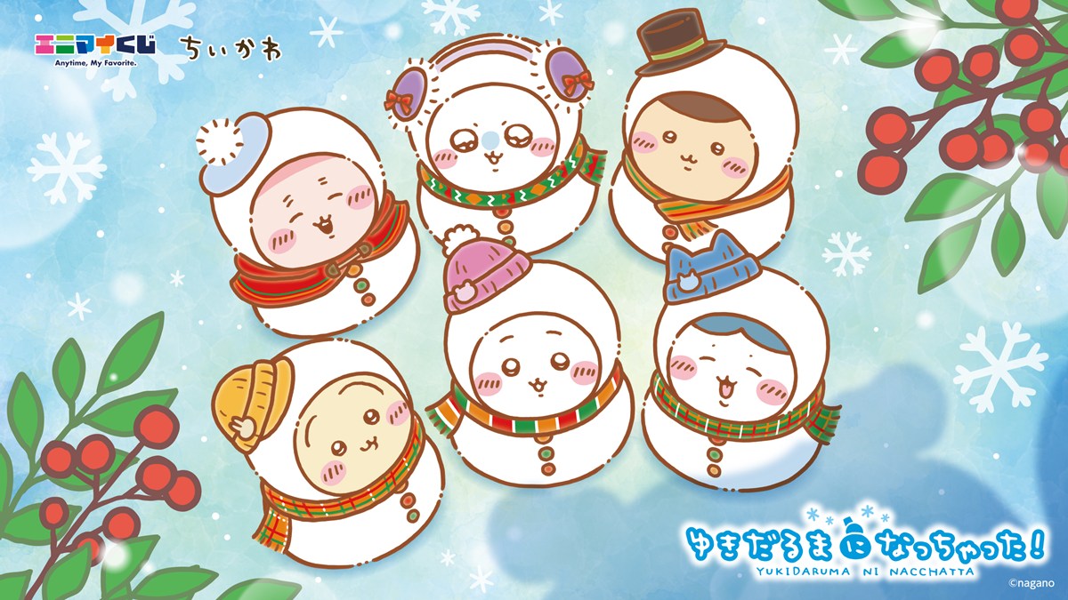 エニマイくじ「ゆきだるまになっちゃった！」