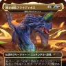 剛き紺藍ブラキディオス from モンスターハンター3G