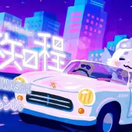 DYES IWASAKI × ルンルン「未知程」MV