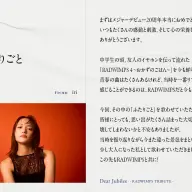 iri「ふたりごと」