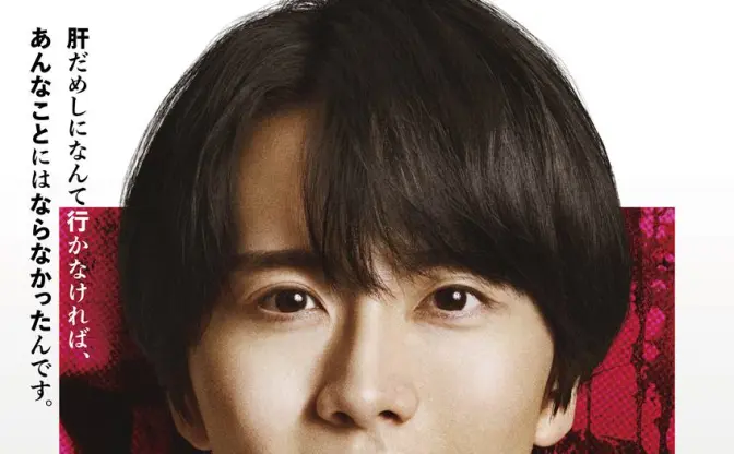 ホラー作家 背筋による異色の短編小説『口に関するアンケート』が映画化決定