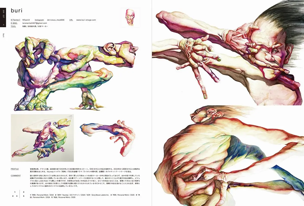 『ILLUSTRATION 2026』掲載のburiさんの作品