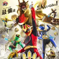 『ナンバーワン戦隊ゴジュウジャー』キービジュアル／画像は作品公式Xから