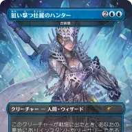 狙い撃つ壮麗のハンター from モンスターハンターワールド：アイスボーン