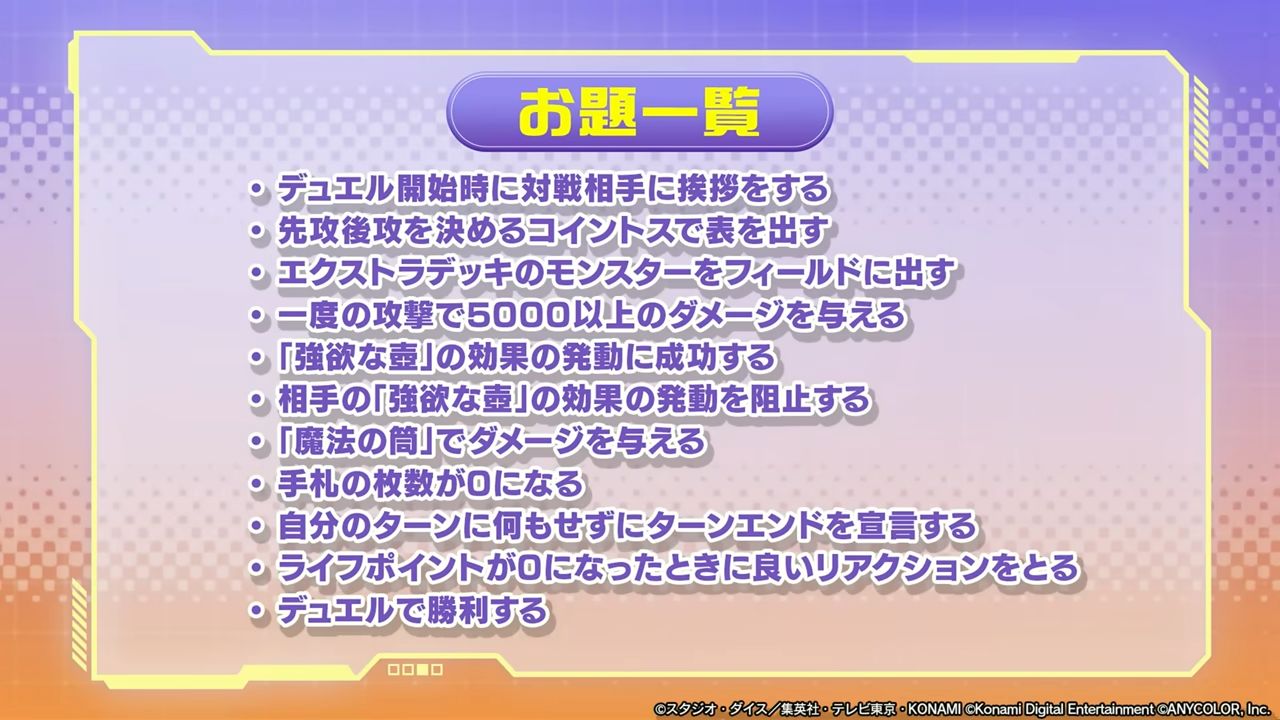 「星巡り杯」お題一覧