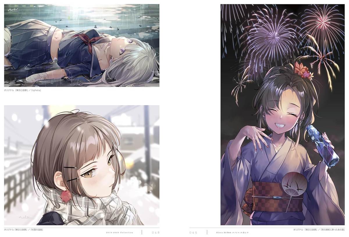 『あるみっく画集　ボクとキミの真ん中 』ページ抜粋3