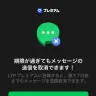 過去のメッセージを取り消ししようとすると表示されるポップアップ