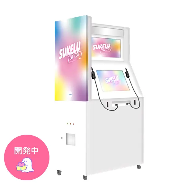 「SUKELU factory（スケルファクトリー）」