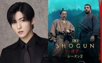 Snow Man目黒蓮、ドラマ『SHOGUN 将軍』シーズン2に出演　オーディションを経て決定