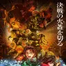 『劇場版「鬼滅の刃」無限城編 』第一章 猗窩座再来』キービジュアル ©︎吾峠呼世晴／集英社・アニプレックス・ufotable