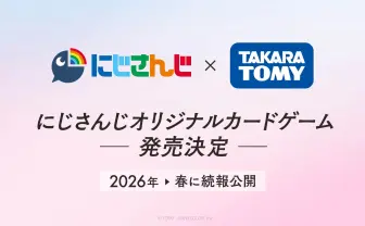 にじさんじ、オリジナルカードゲーム発表 『デュエマ』のタカラトミーとタッグ