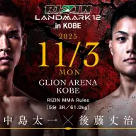 中島太一 vs. 後藤丈治