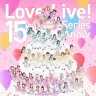 ラブライブ！シリーズ15周年記念イラスト
