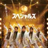 映画『スペシャルズ』本ポスター