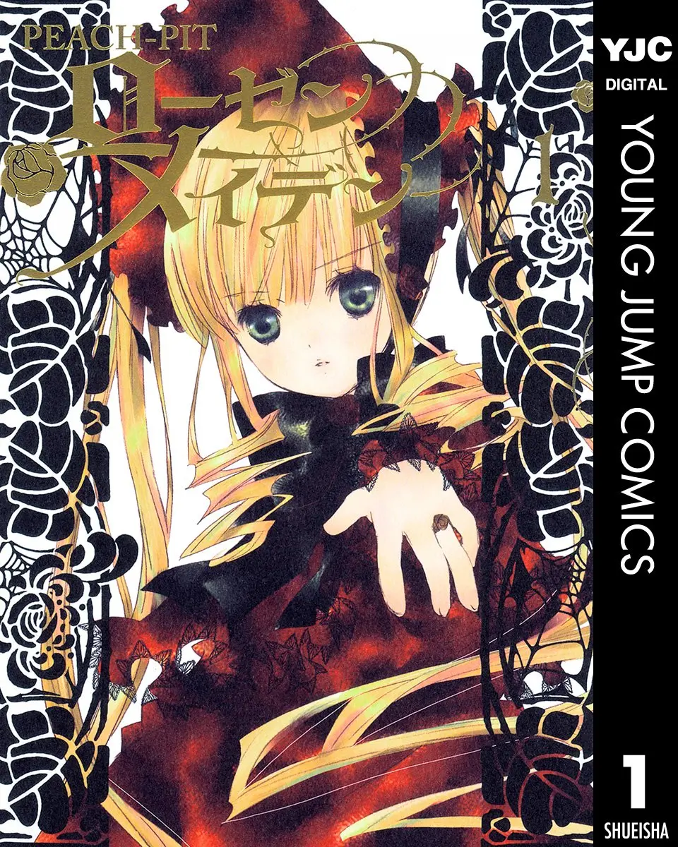 漫画『ローゼンメイデン』最安25円のKindleセール ドールの戦い描く