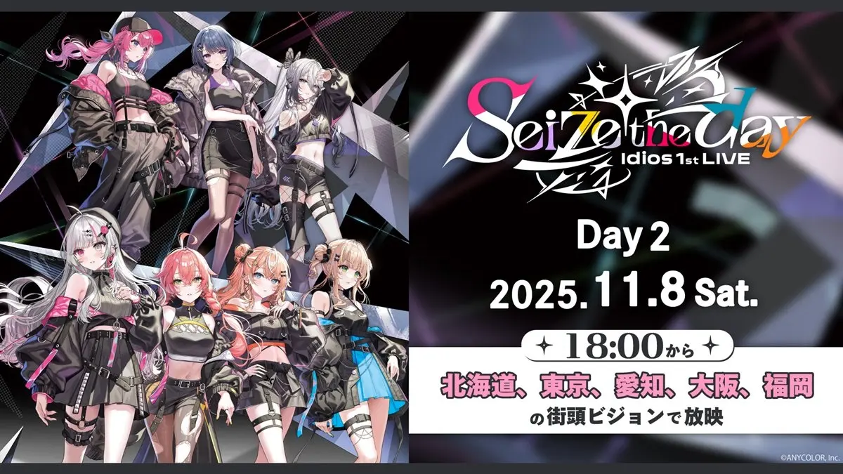 にじさんじ「Idios」全国5都市の街頭ビジョンをジャック　初ライブを一部放映