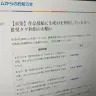 生成AIを利用した投稿作品に専用タグ設定を呼びかけた「カクヨム」／写真は筆者撮影