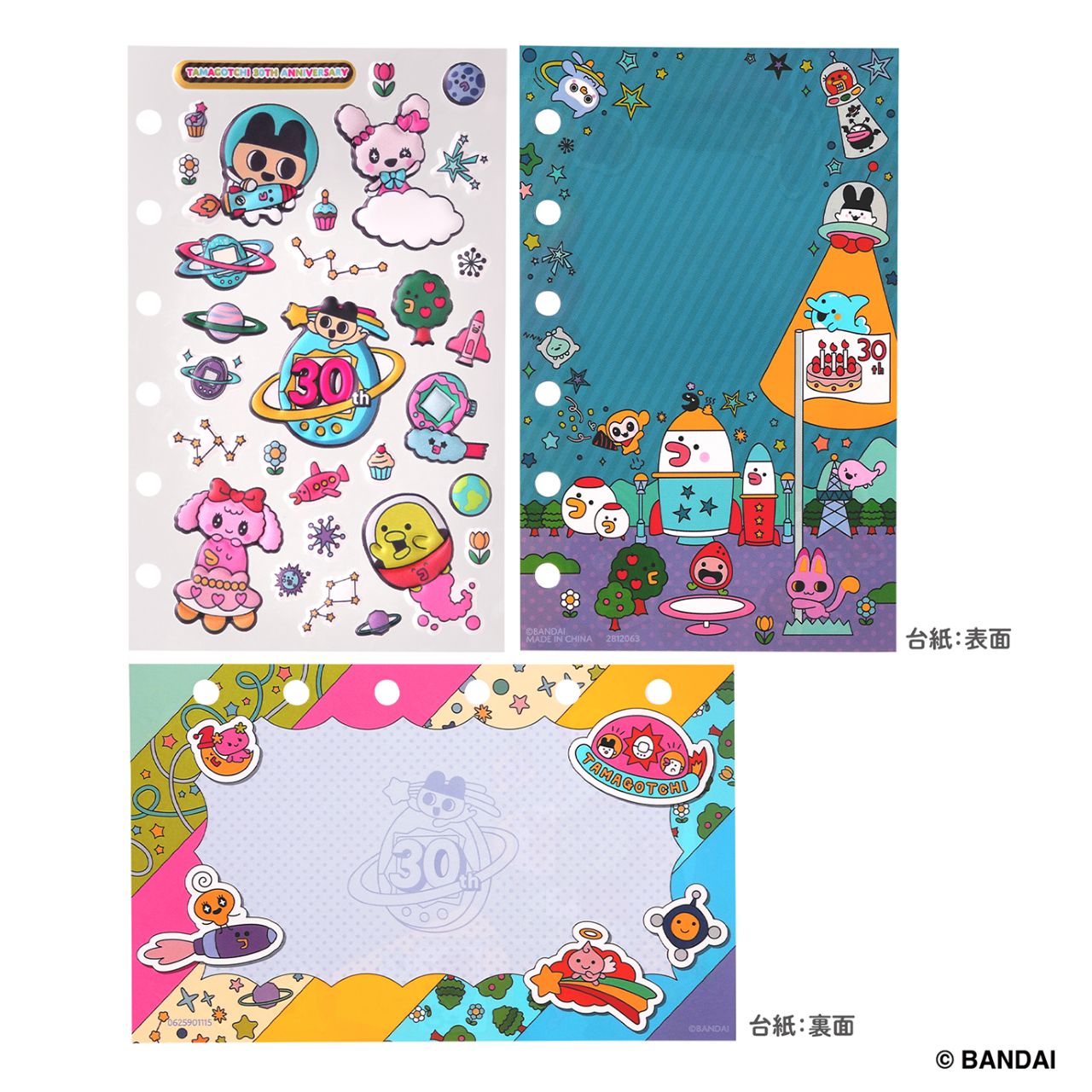 たまもりシール（宇宙柄）